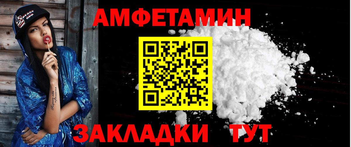 АМФ  Вход с VPN  сайты даркнета клад  Амфетамин 98%  Старый Оскол 