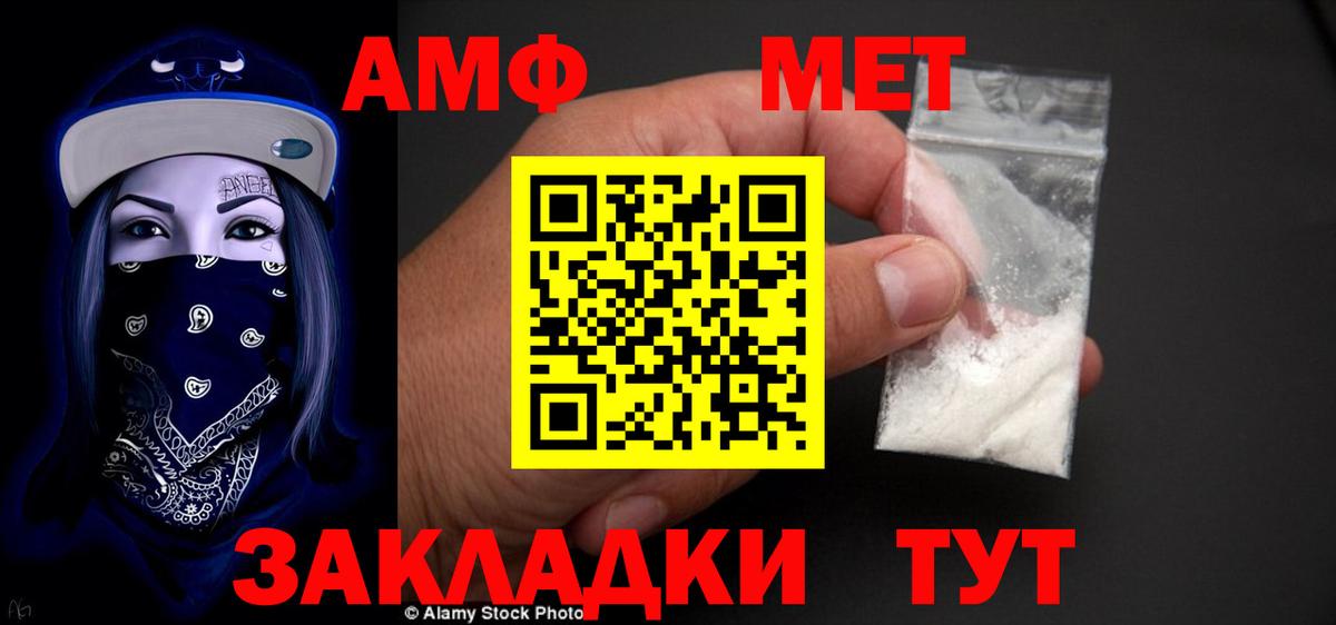 Амфетамин Старый Оскол