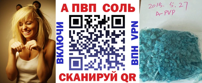 Alfa_PVP VHQ Старый Оскол