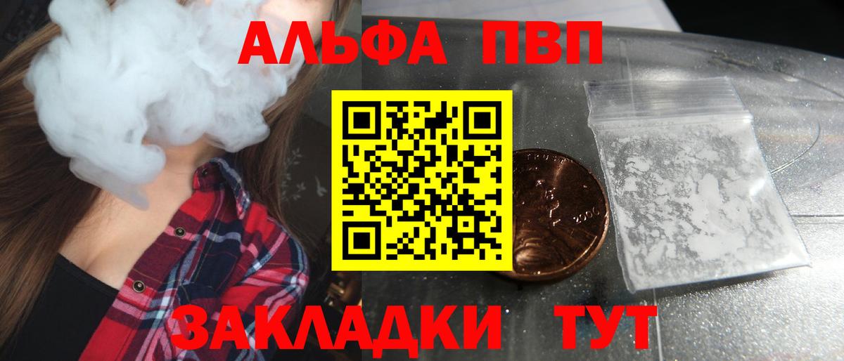 Альфа ПВП СК КРИС  Alpha-PVP мука  Вход с VPN  Старый Оскол 