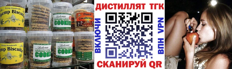 Печенье с ТГК марихуана  Старый Оскол 