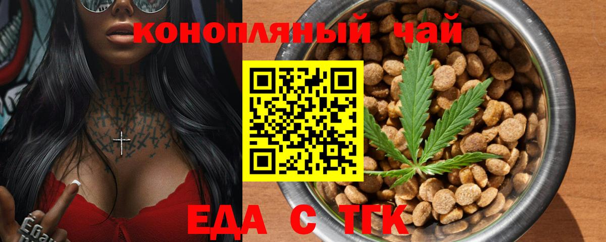 Cannafood конопля  Старый Оскол 