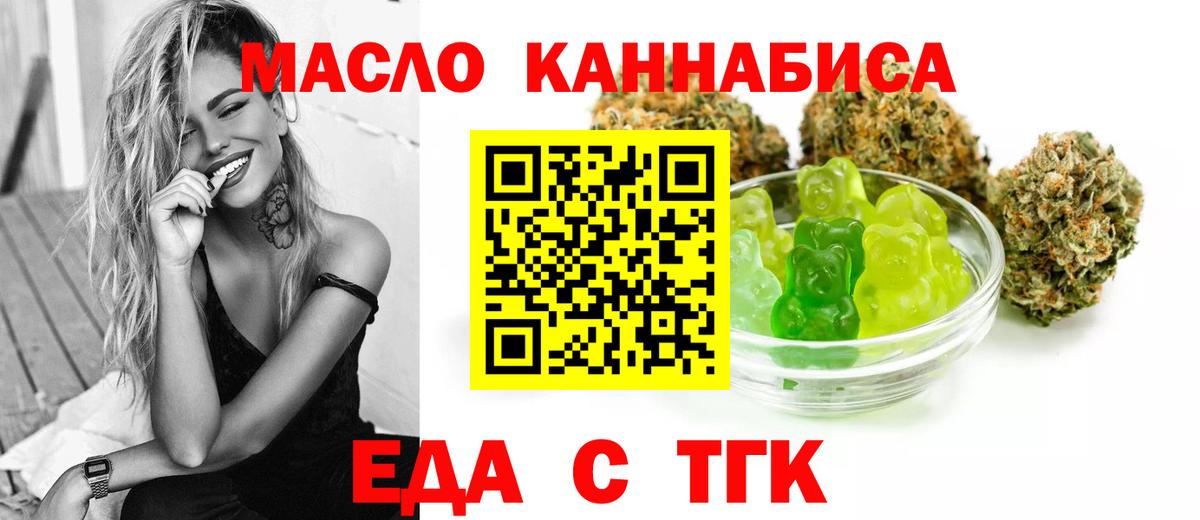 Старый Оскол  Canna-Cookies конопля  Вход с VPN 