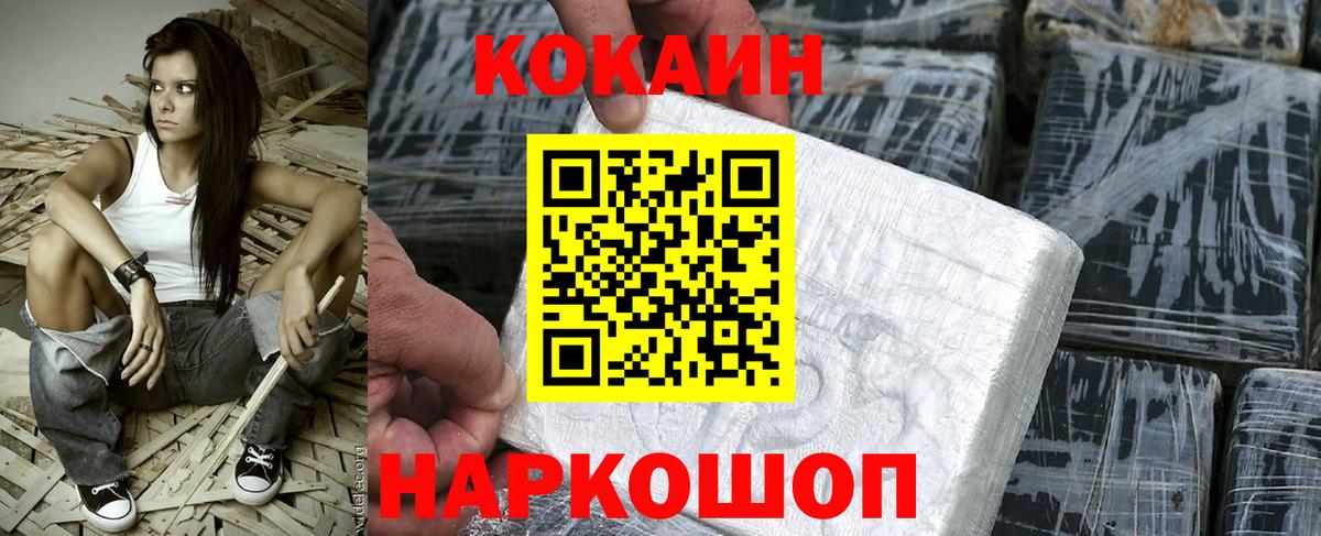 КОКАИН  Вход с VPN  Старый Оскол  Кокаин 98% 