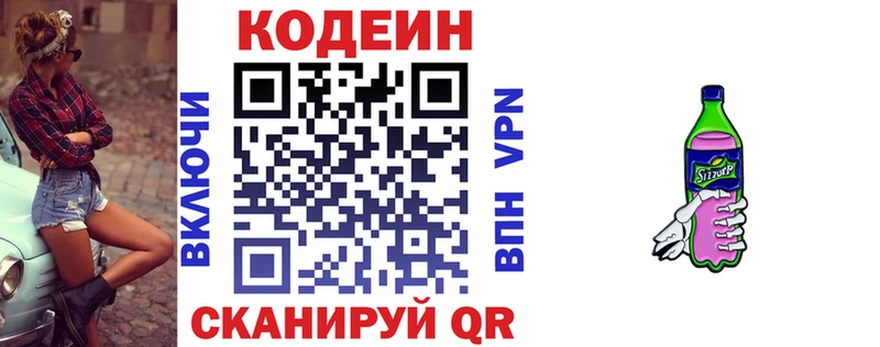 Codein Purple Drank  наркошоп  Старый Оскол 