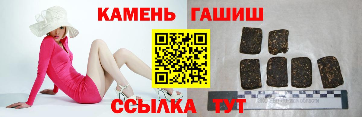 Гашиш hashish  ГАШИШ Ice-O-Lator  Вход с VPN  Старый Оскол 