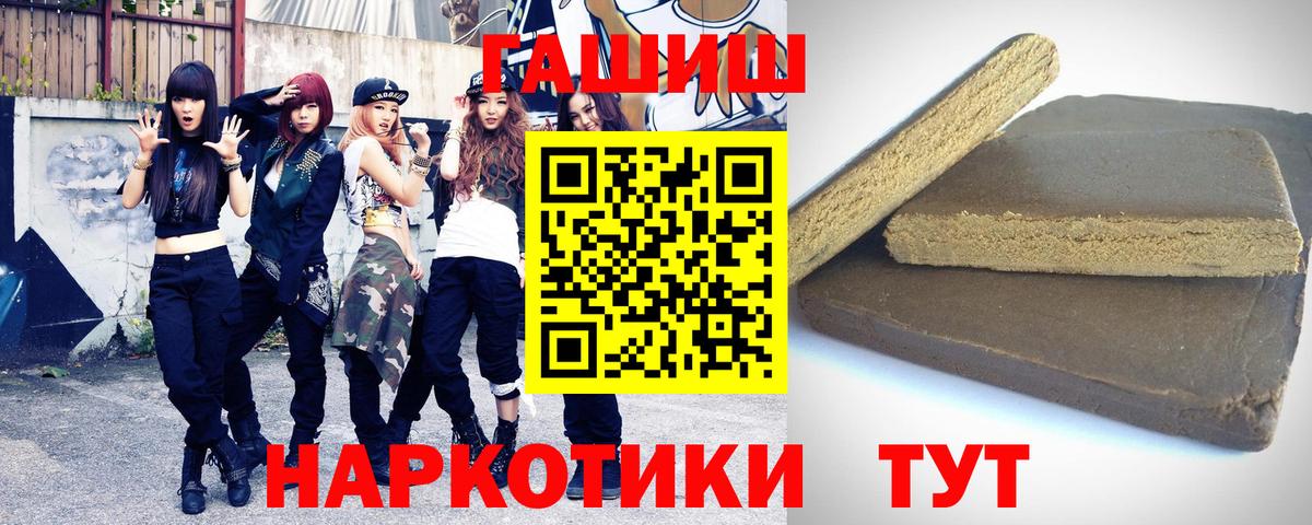 ГАШИШ Ice-O-Lator  Старый Оскол  Гашиш гарик 