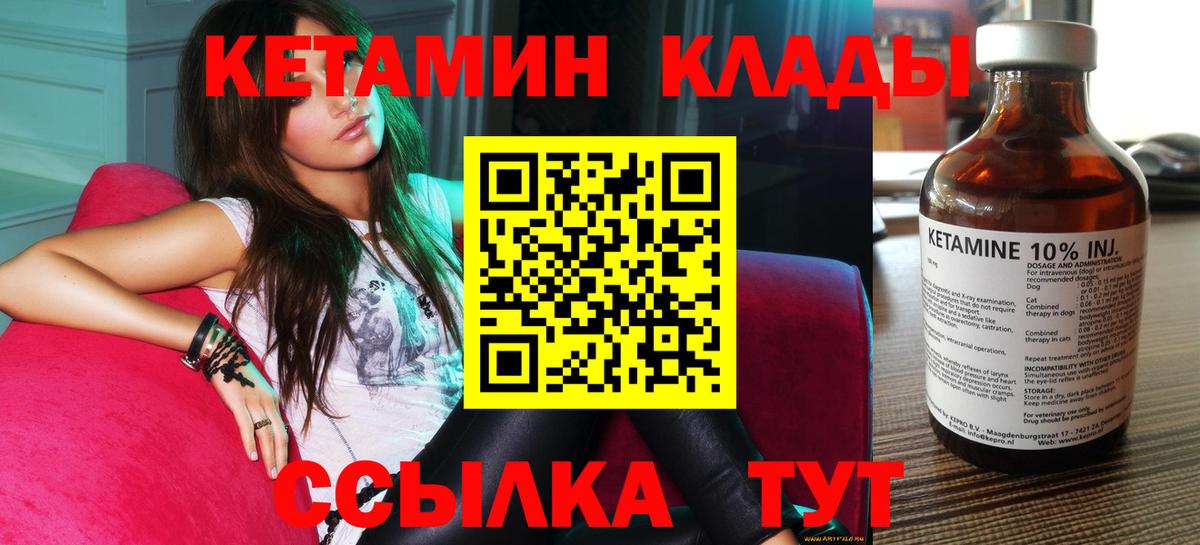 Кетамин ketamine  Вход с VPN    рабочий сайт  Старый Оскол  КЕТАМИН VHQ 