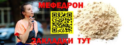 мефедрон VHQ Моздок