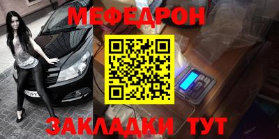 мефедрон VHQ Моздок