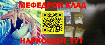 мефедрон VHQ Моздок