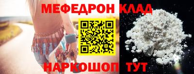 мефедрон VHQ Моздок
