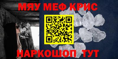MESCALINE Можайск