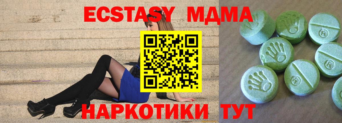 MDMA crystal Старый Оскол