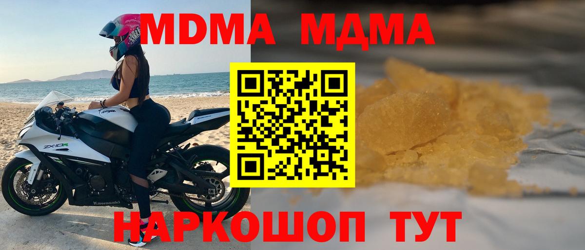 МДМА молли  Вход с VPN  MDMA VHQ  МДМА  Старый Оскол 