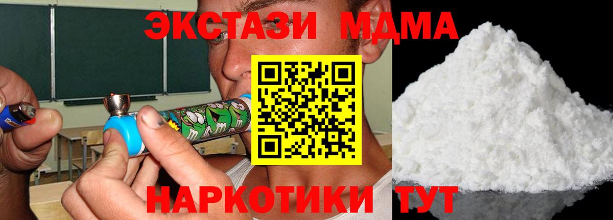 МДМА Molly Старый Оскол