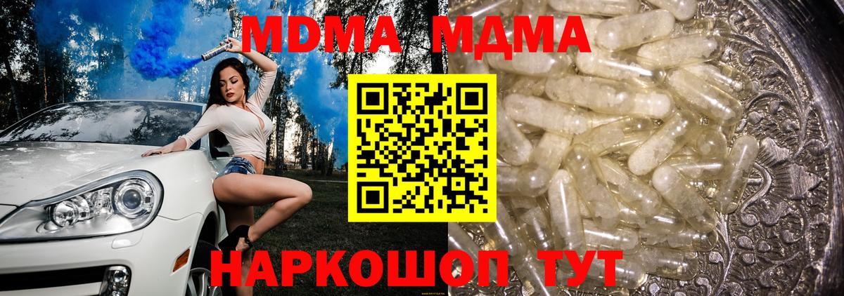 МДМА кристаллы  MDMA молли  МДМА  Старый Оскол 