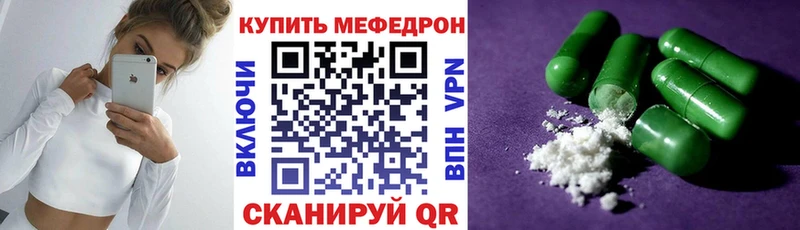 Меф mephedrone  Старый Оскол 