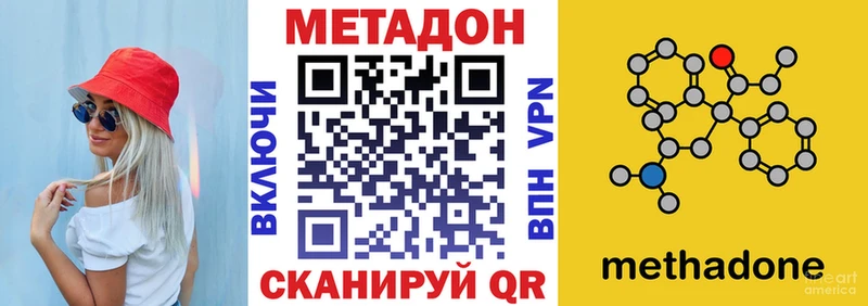МЕТАДОН белоснежный  Старый Оскол 