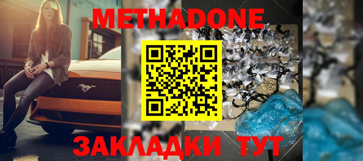Метадон methadone  МЕТАДОН VHQ  Вход с VPN  маркетплейс официальный сайт  Старый Оскол 