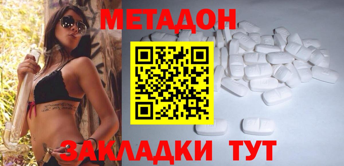 Метадон VHQ  Старый Оскол  Метадон methadone 
