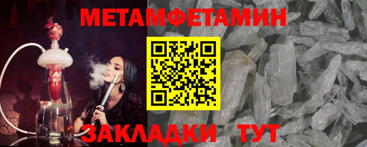МЕТАМФЕТАМИН кристалл  Вход с VPN  Старый Оскол 