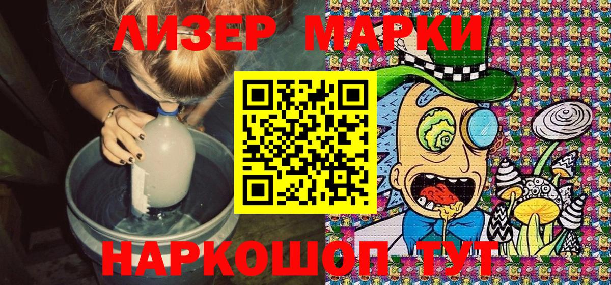 купить наркотики сайты  Вход с VPN  Старый Оскол  Марки 25I-NBOMe 1,5мг 