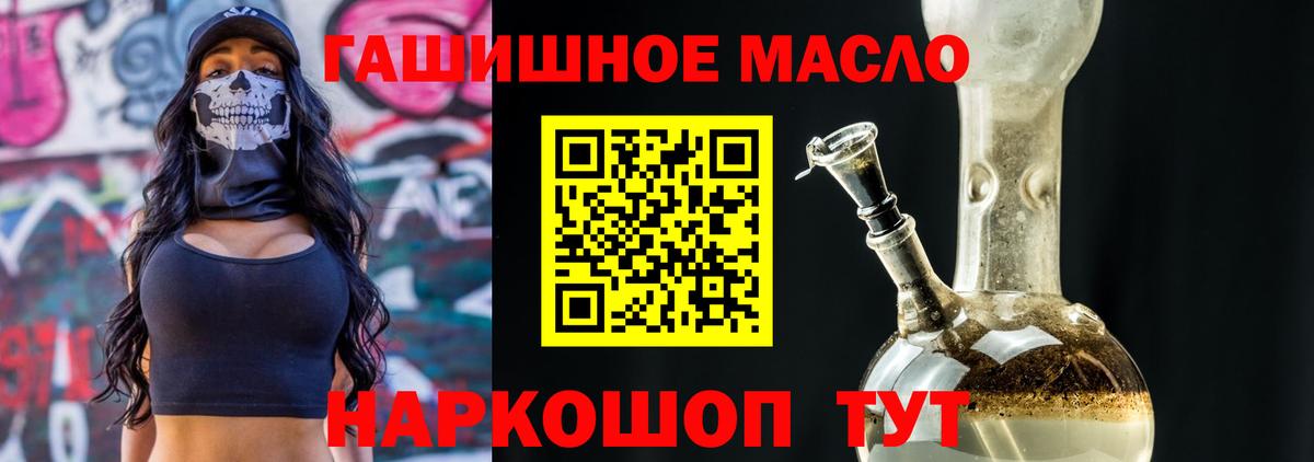 Дистиллят ТГК гашишное масло Старый Оскол