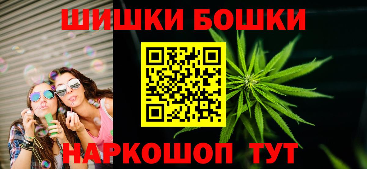 Бошки Шишки ГИДРОПОН  Бошки марихуана Bruce Banner  Старый Оскол  Каннабис индика  Вход с VPN 
